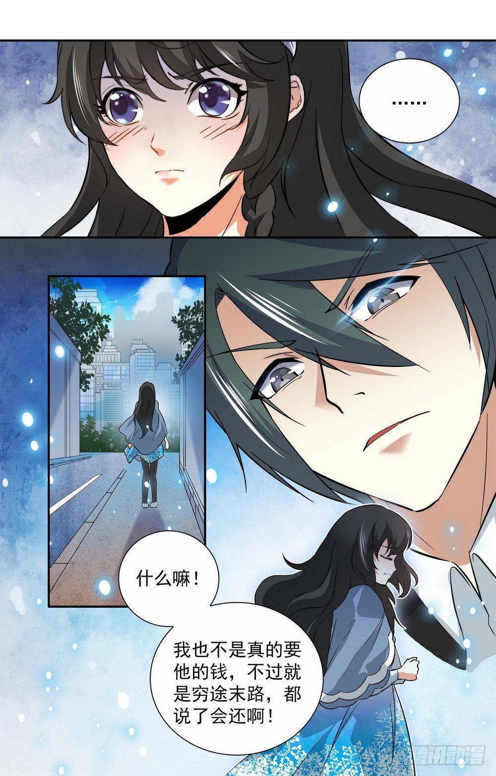 第8话 不欢而散-第8话