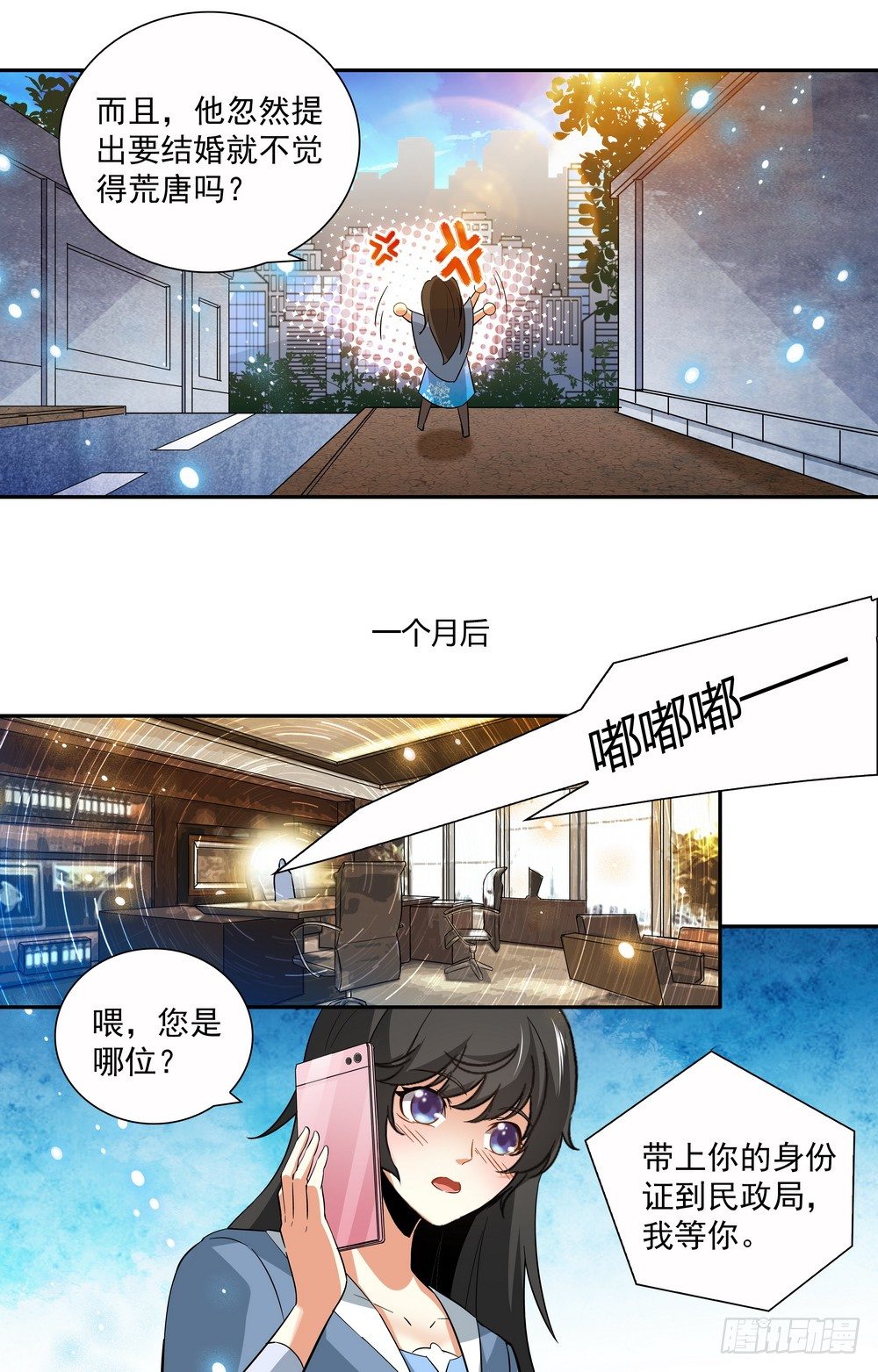 第8话 不欢而散-第8话