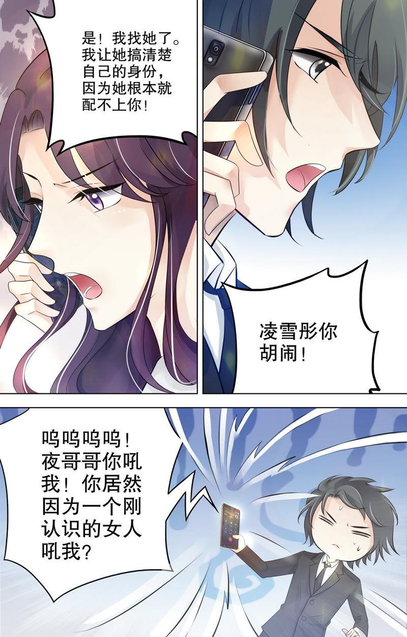 第74话 再不相见-第74话