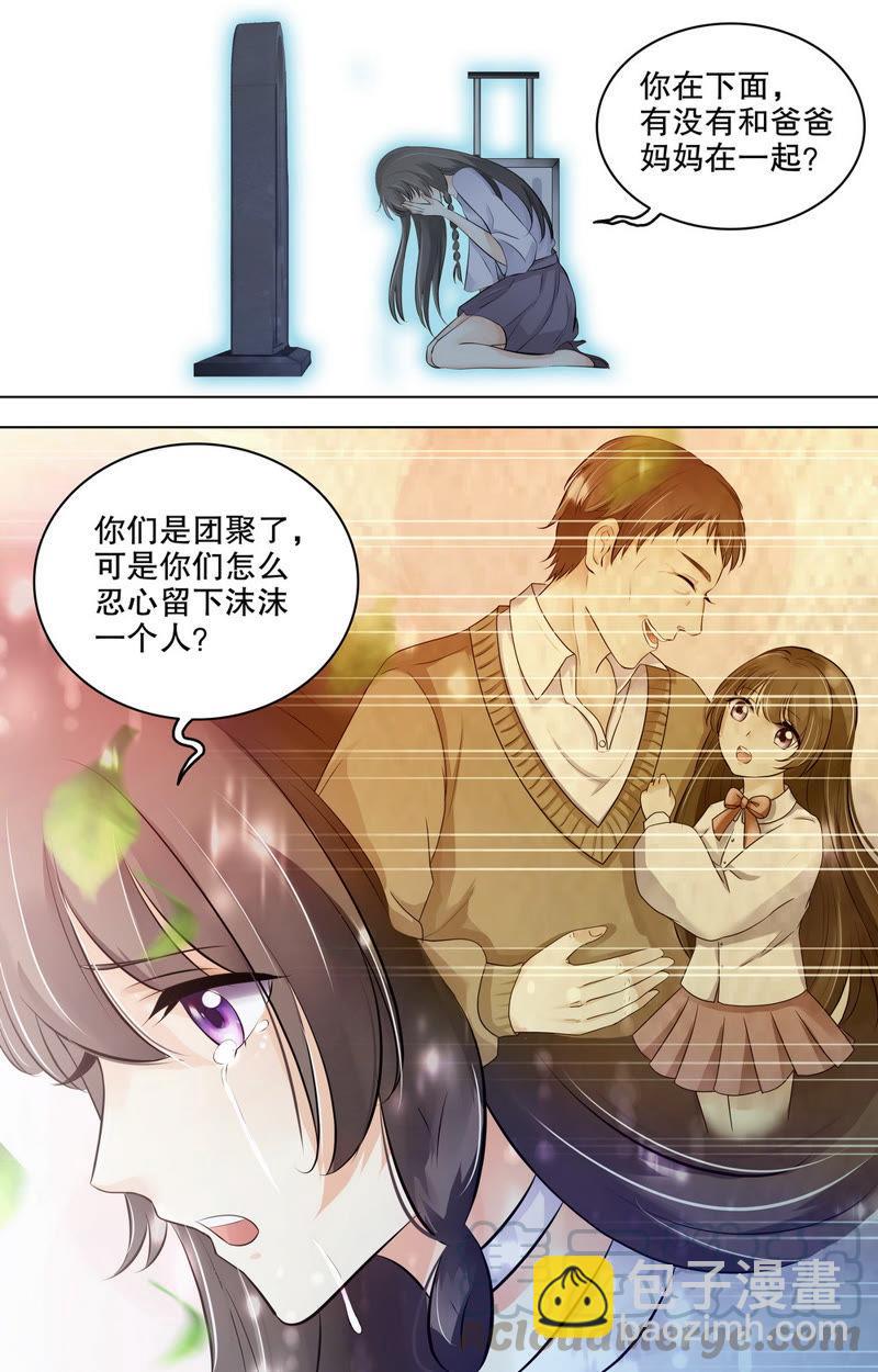 第74话 再不相见-第74话
