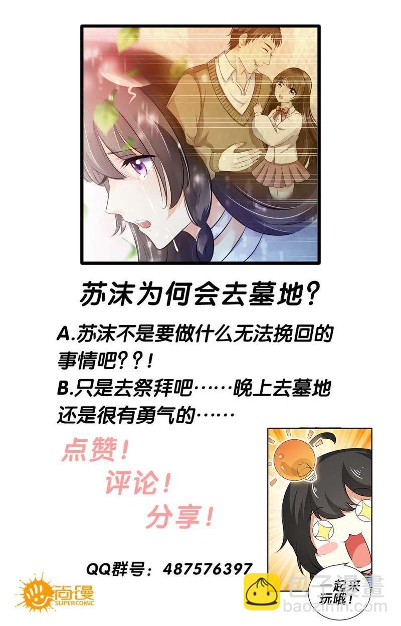 第74话 再不相见-第74话