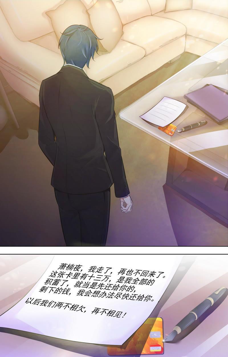 第74话 再不相见-第74话