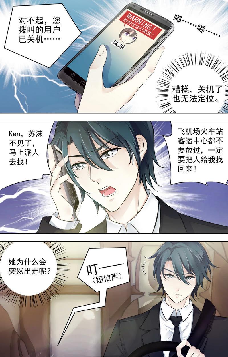 第74话 再不相见-第74话