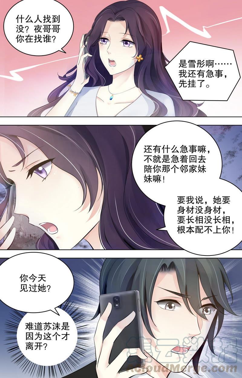 第74话 再不相见-第74话