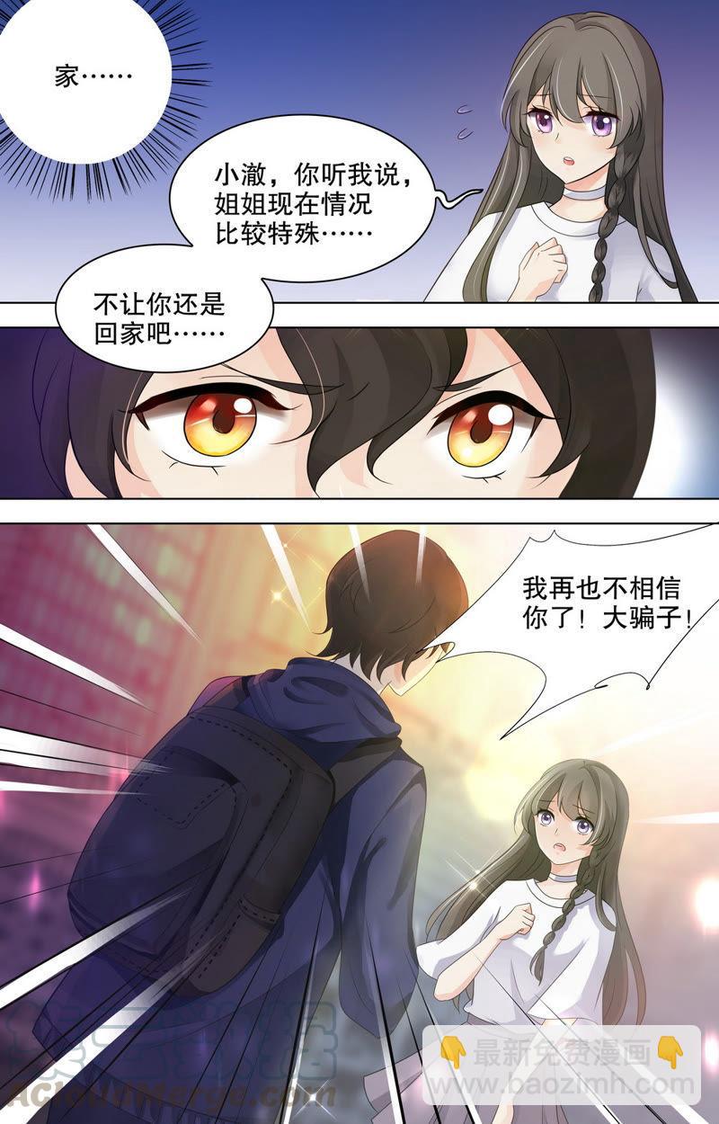 第76话 离家出走的少年-第76话
