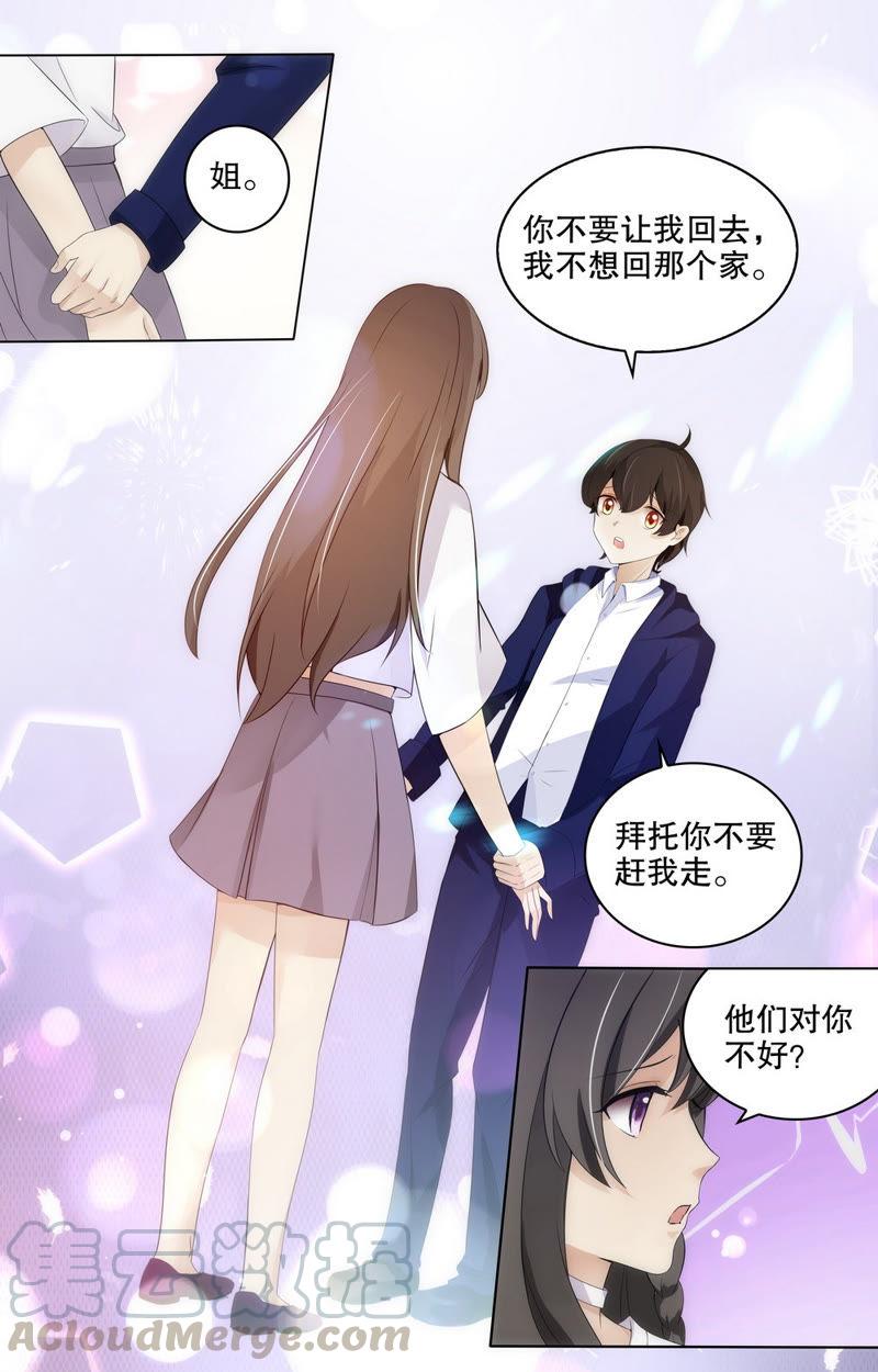 第76话 离家出走的少年-第76话