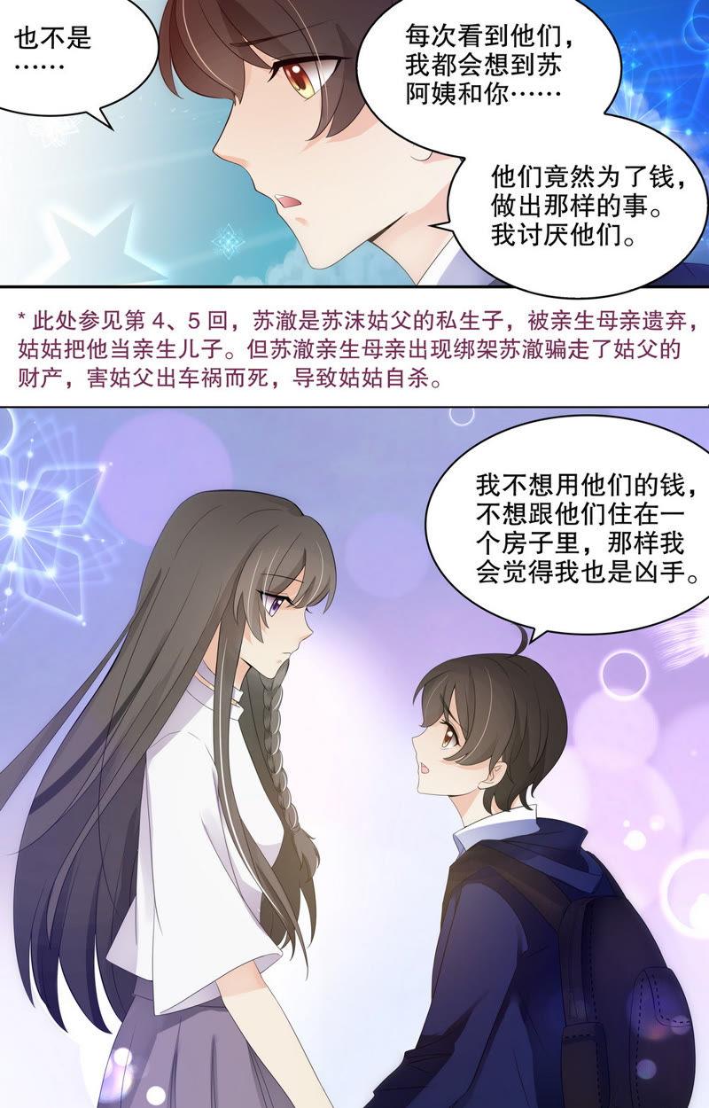 第76话 离家出走的少年-第76话