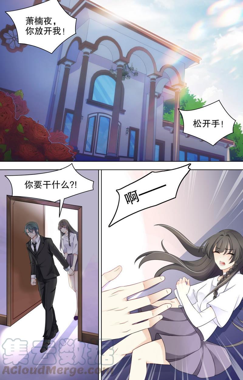 第78话 不想伤害她的-第78话