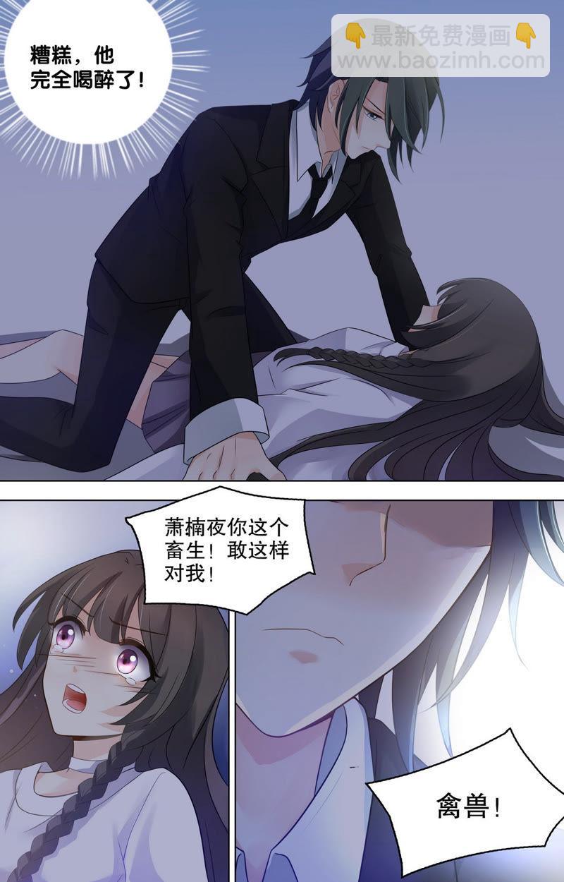 第78话 不想伤害她的-第78话