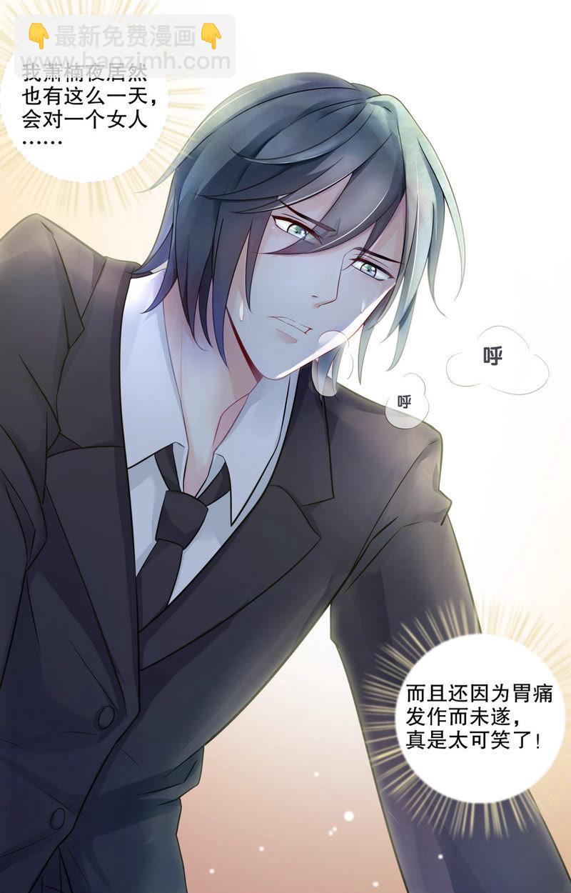 第78话 不想伤害她的-第78话