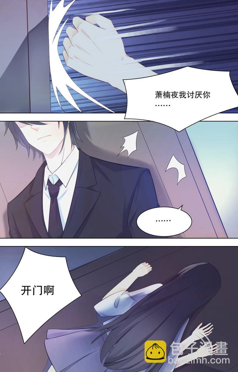 第78话 不想伤害她的-第78话
