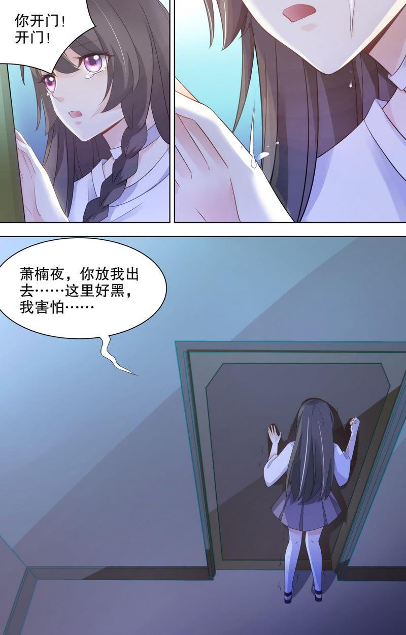 第78话 不想伤害她的-第78话