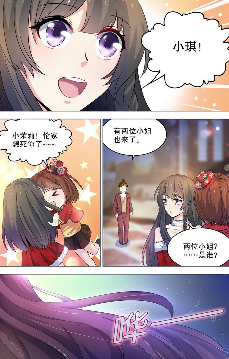第84话 争夺乔美人-第84话