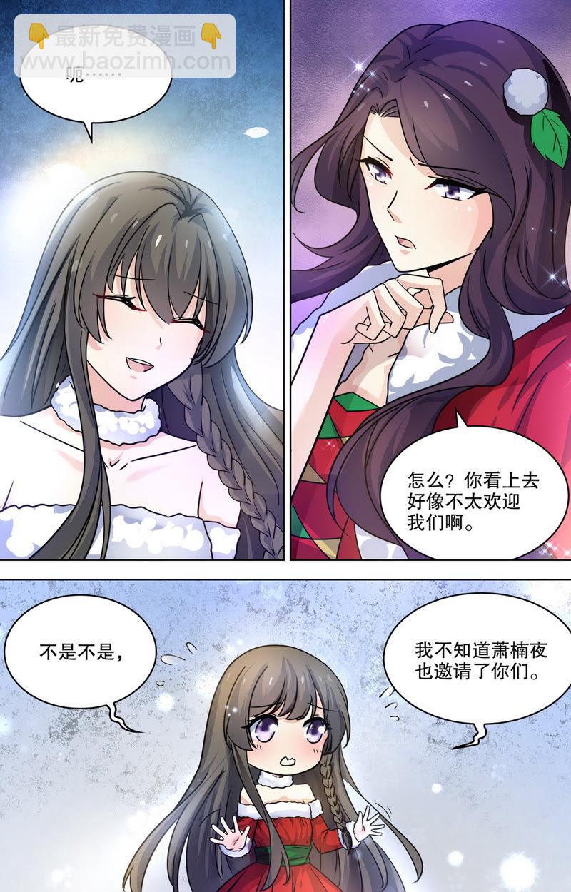 第84话 争夺乔美人-第84话