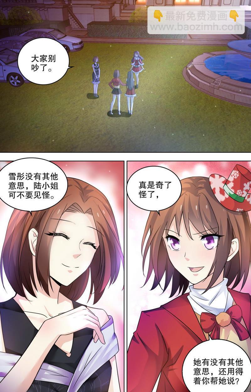 第84话 争夺乔美人-第84话