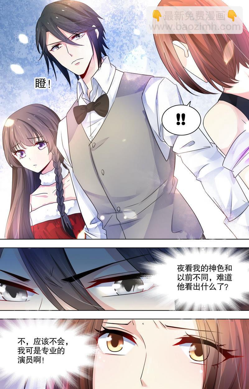 第86话 他发现了吗？！-第86话