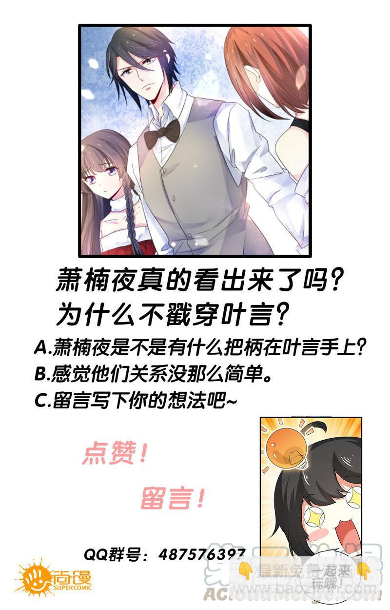 第86话 他发现了吗？！-第86话