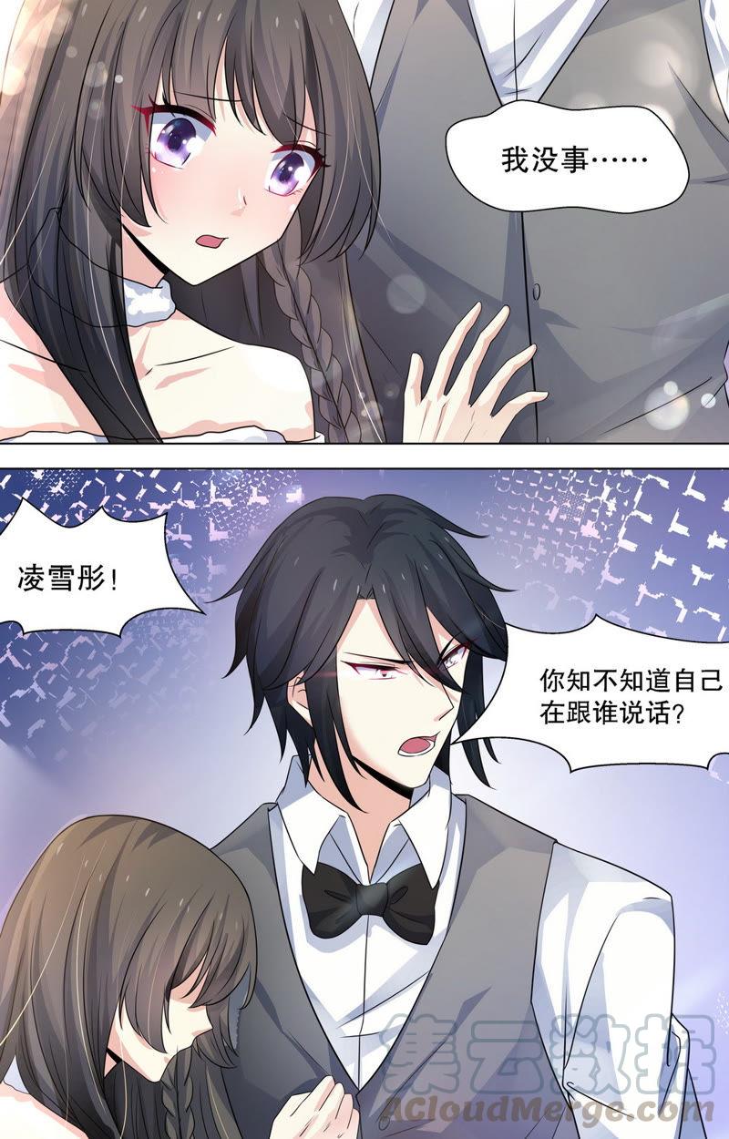 第86话 他发现了吗？！-第86话
