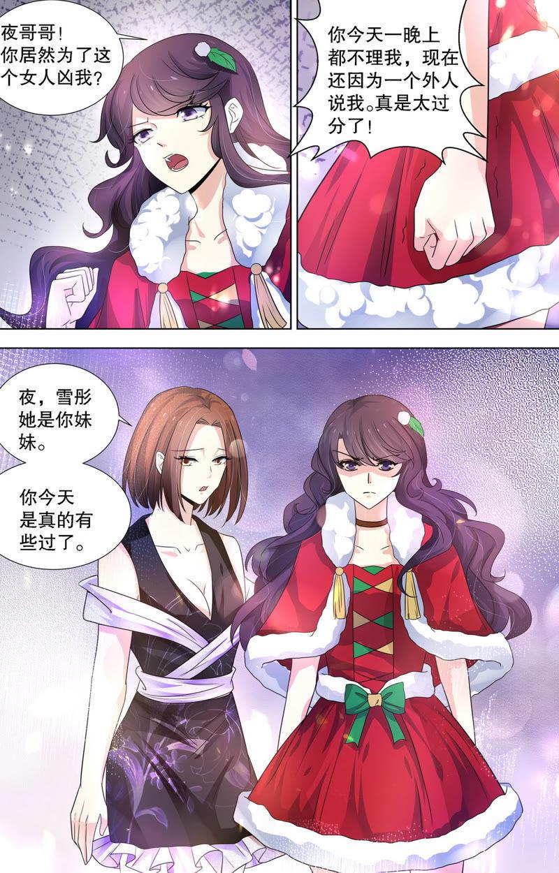 第86话 他发现了吗？！-第86话