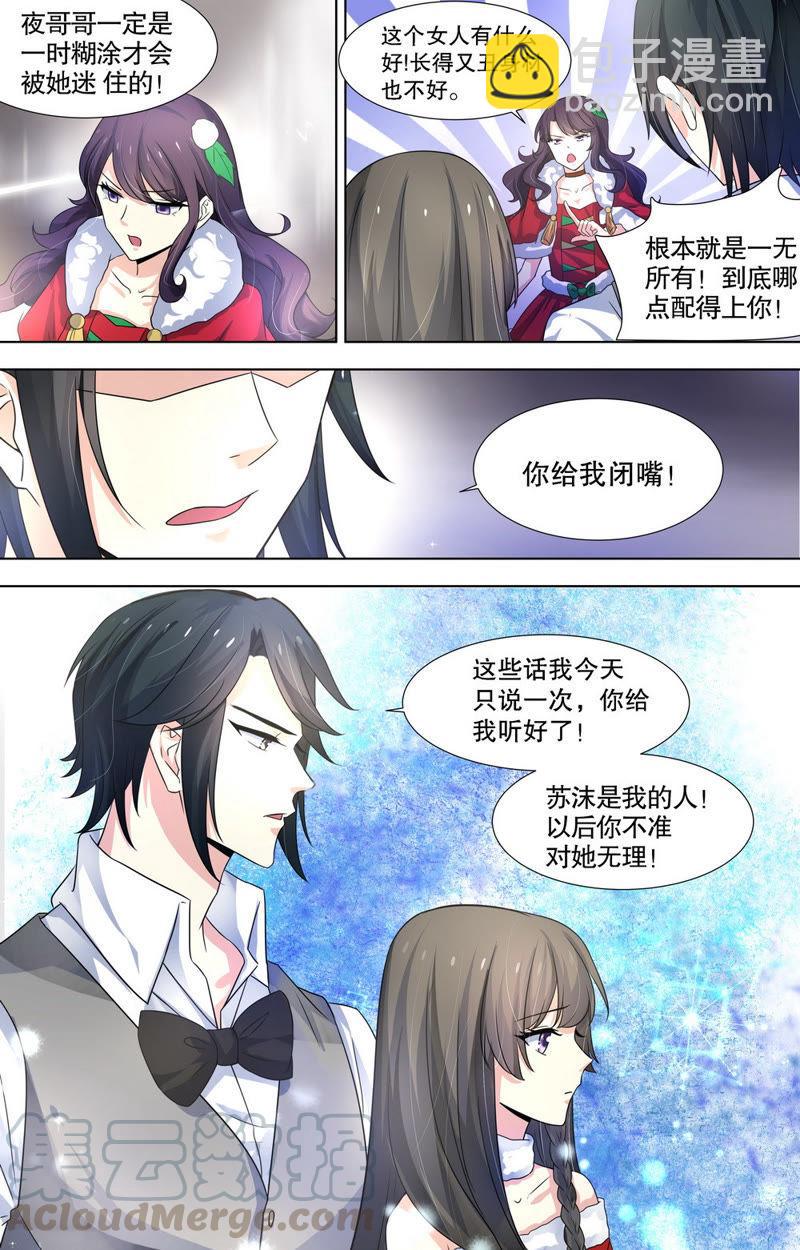 第86话 他发现了吗？！-第86话