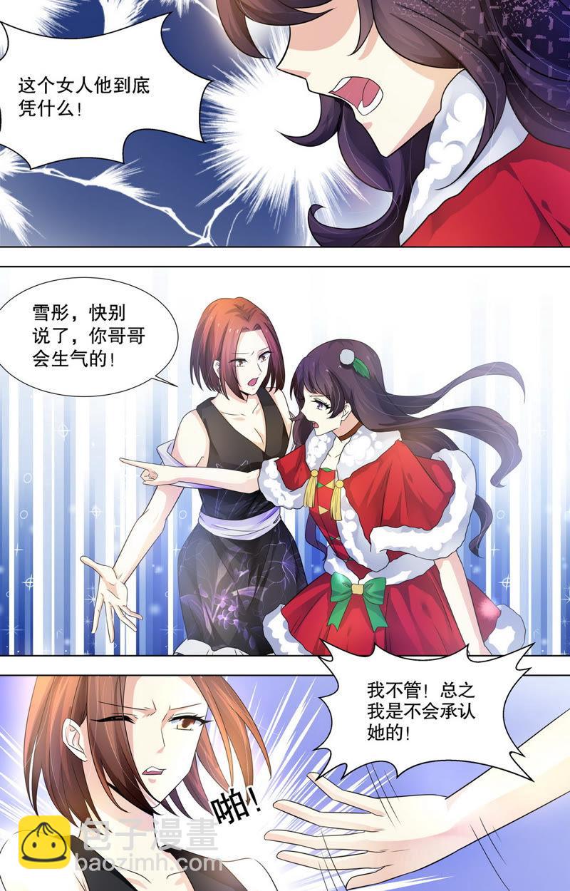第86话 他发现了吗？！-第86话