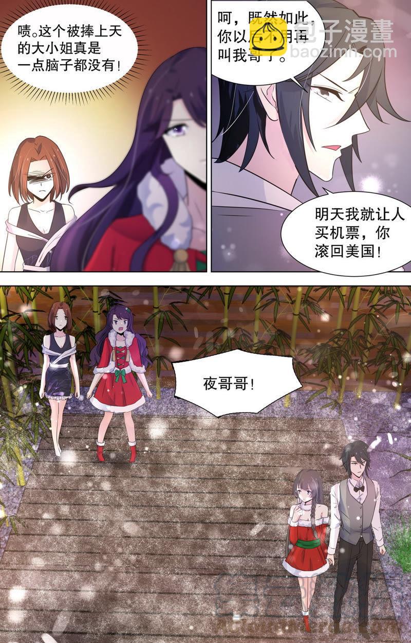 第86话 他发现了吗？！-第86话