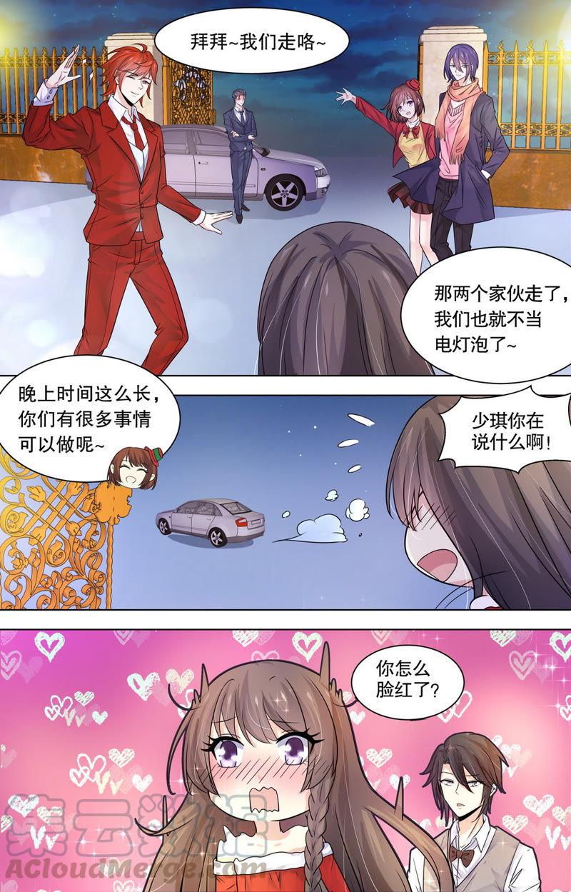 第88话 绝不会半途而废-第88话