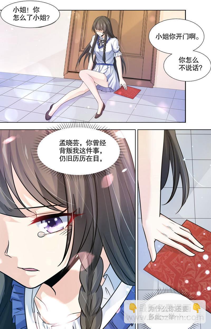 第88话 绝不会半途而废-第88话