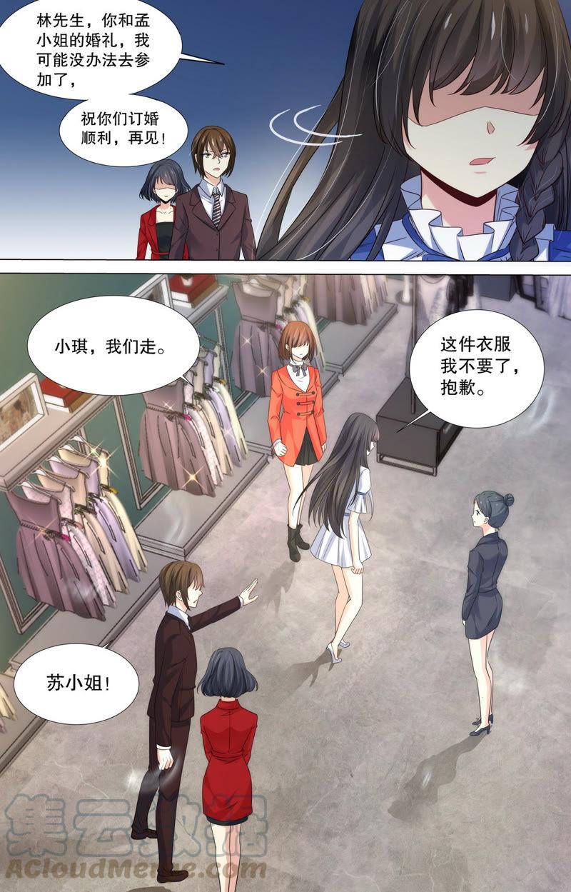 第90话 就是这么任性！-第90话