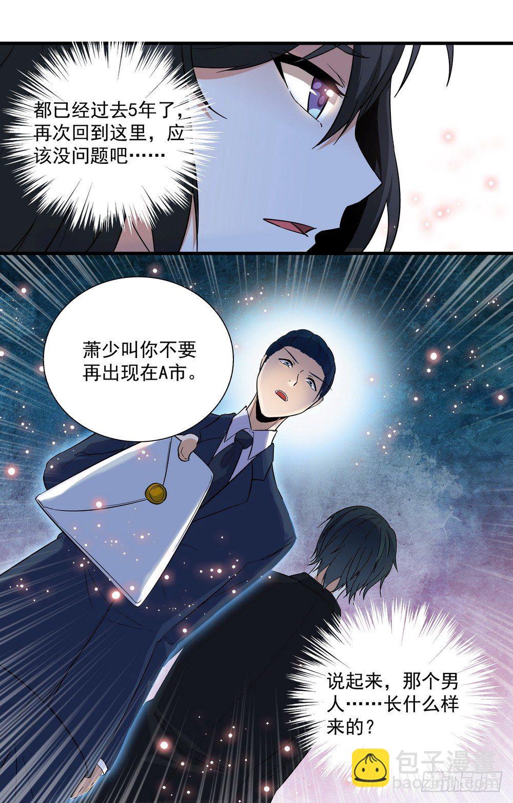 第10话 命运的轮回-第10话