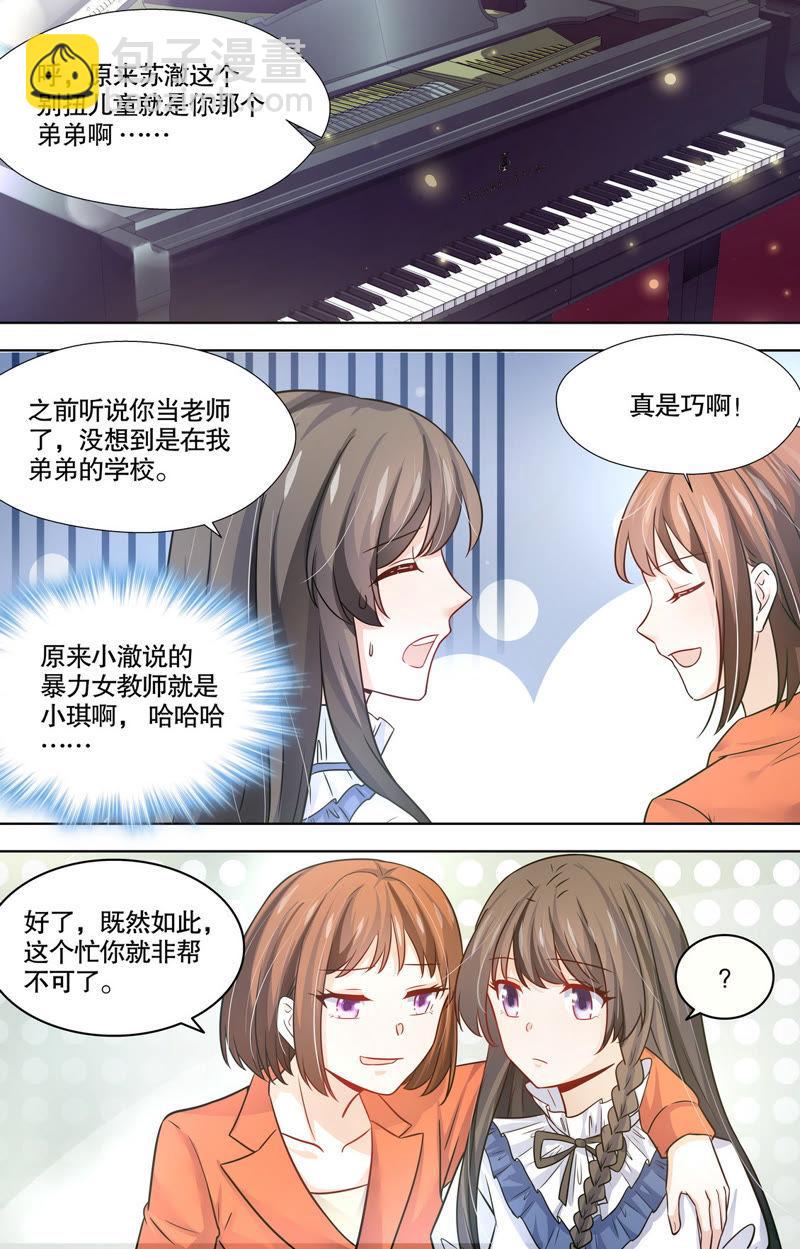 第94话 合奏一曲-第94话