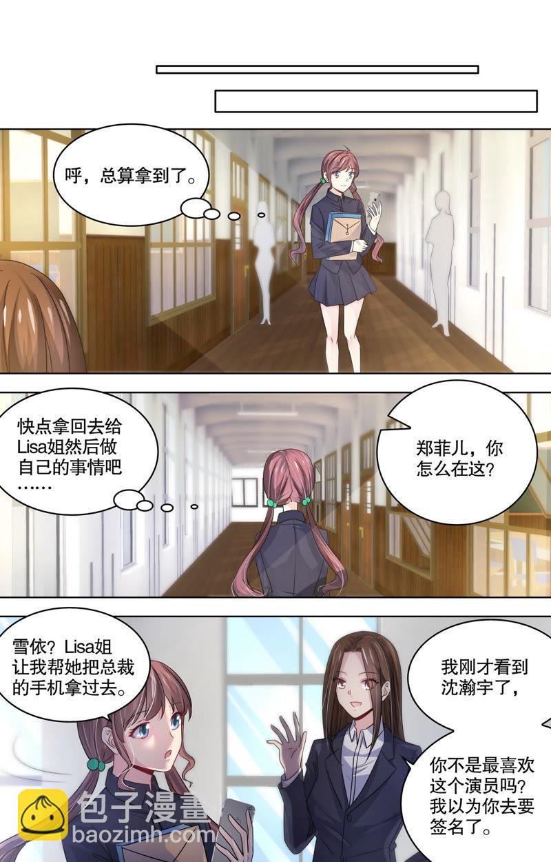 第96话 M的意义-第96话