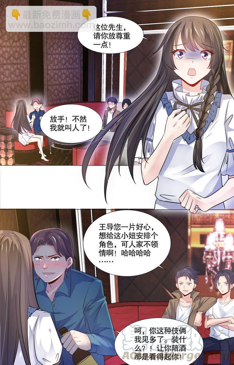 第98话 我的暴君-第98话