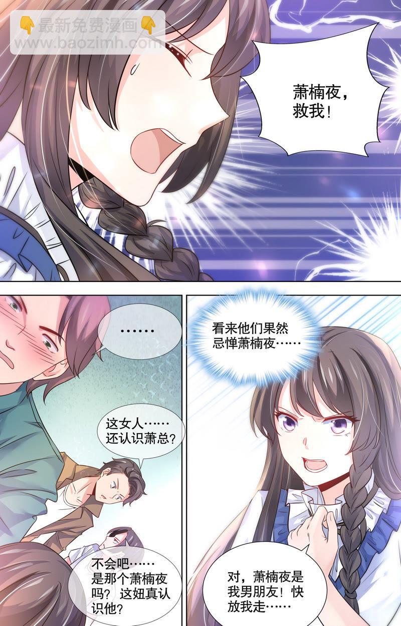 第98话 我的暴君-第98话
