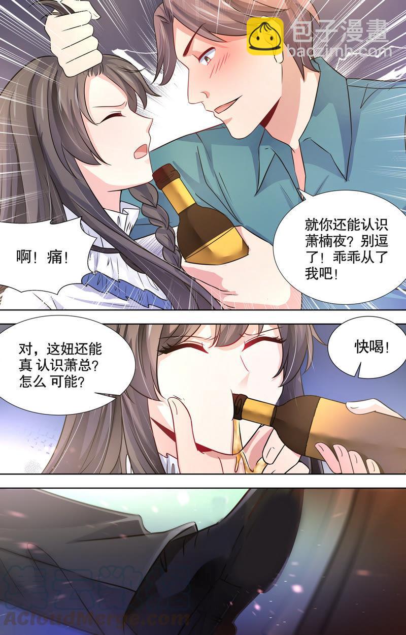 第98话 我的暴君-第98话