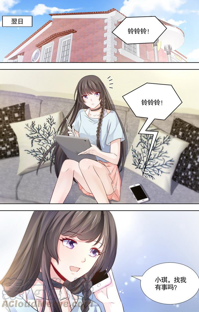 第100话 神秘女友曝光-第100话