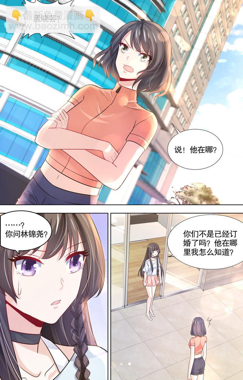 第100话 神秘女友曝光-第100话