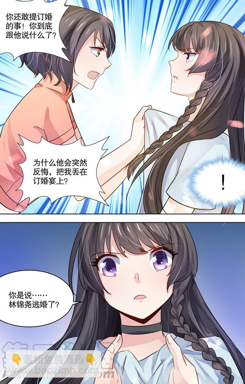 第100话 神秘女友曝光-第100话