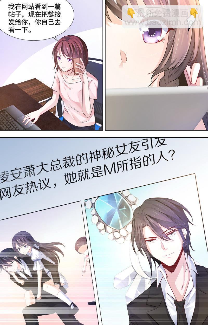 第100话 神秘女友曝光-第100话