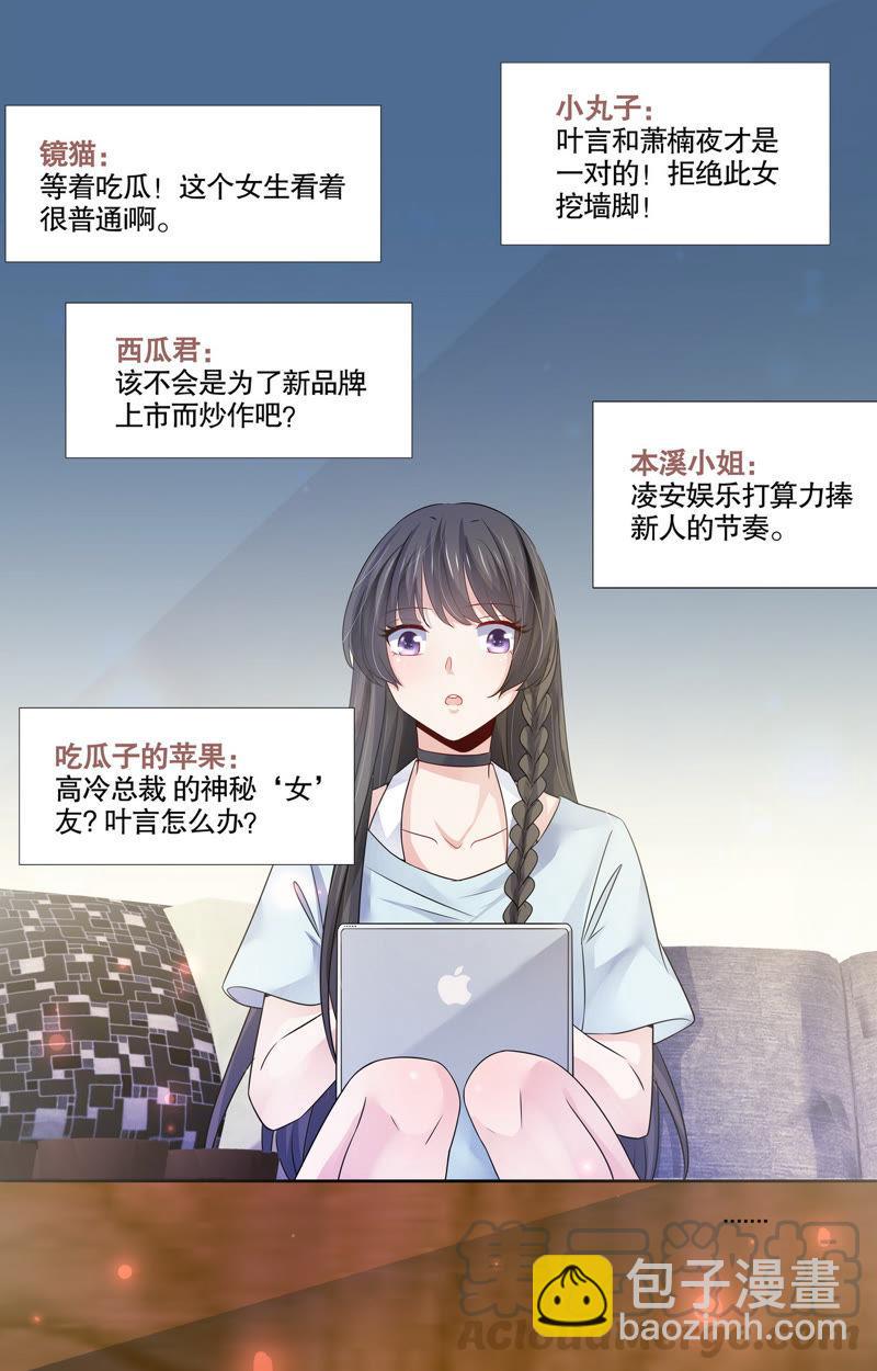 第100话 神秘女友曝光-第100话