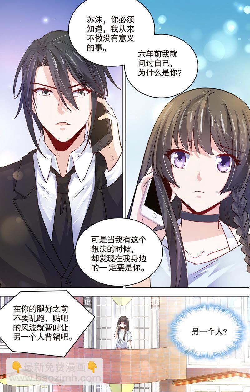 第100话 神秘女友曝光-第100话