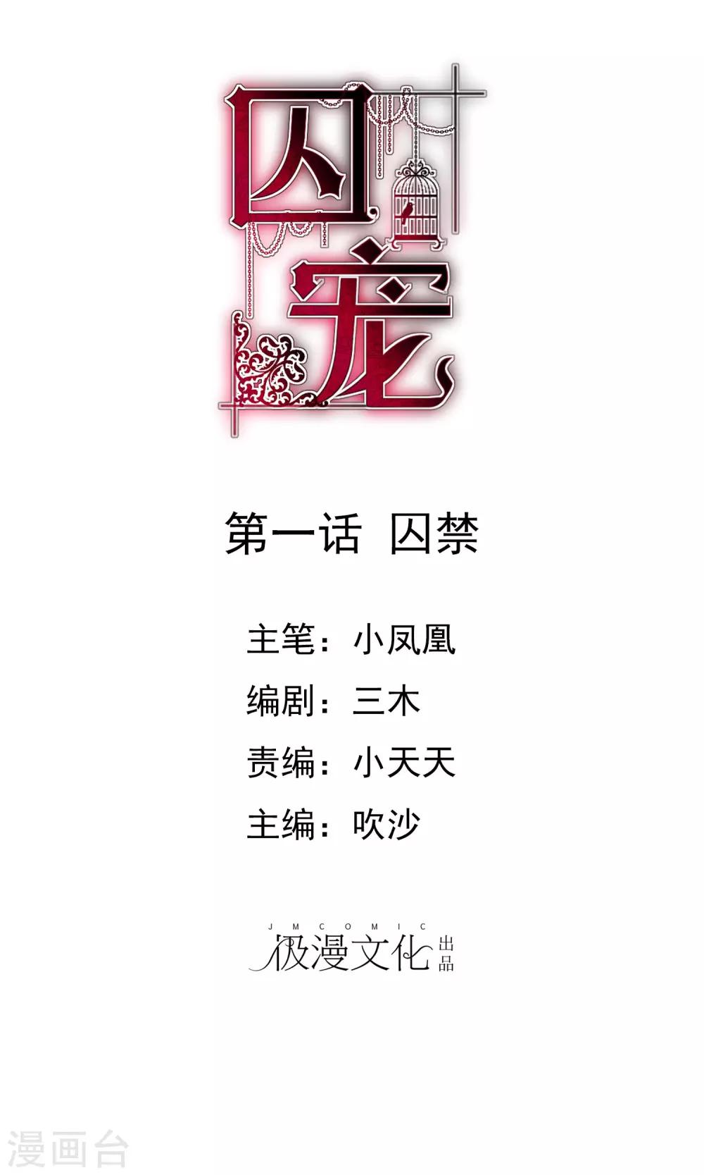 第1话(1/2)-第2话