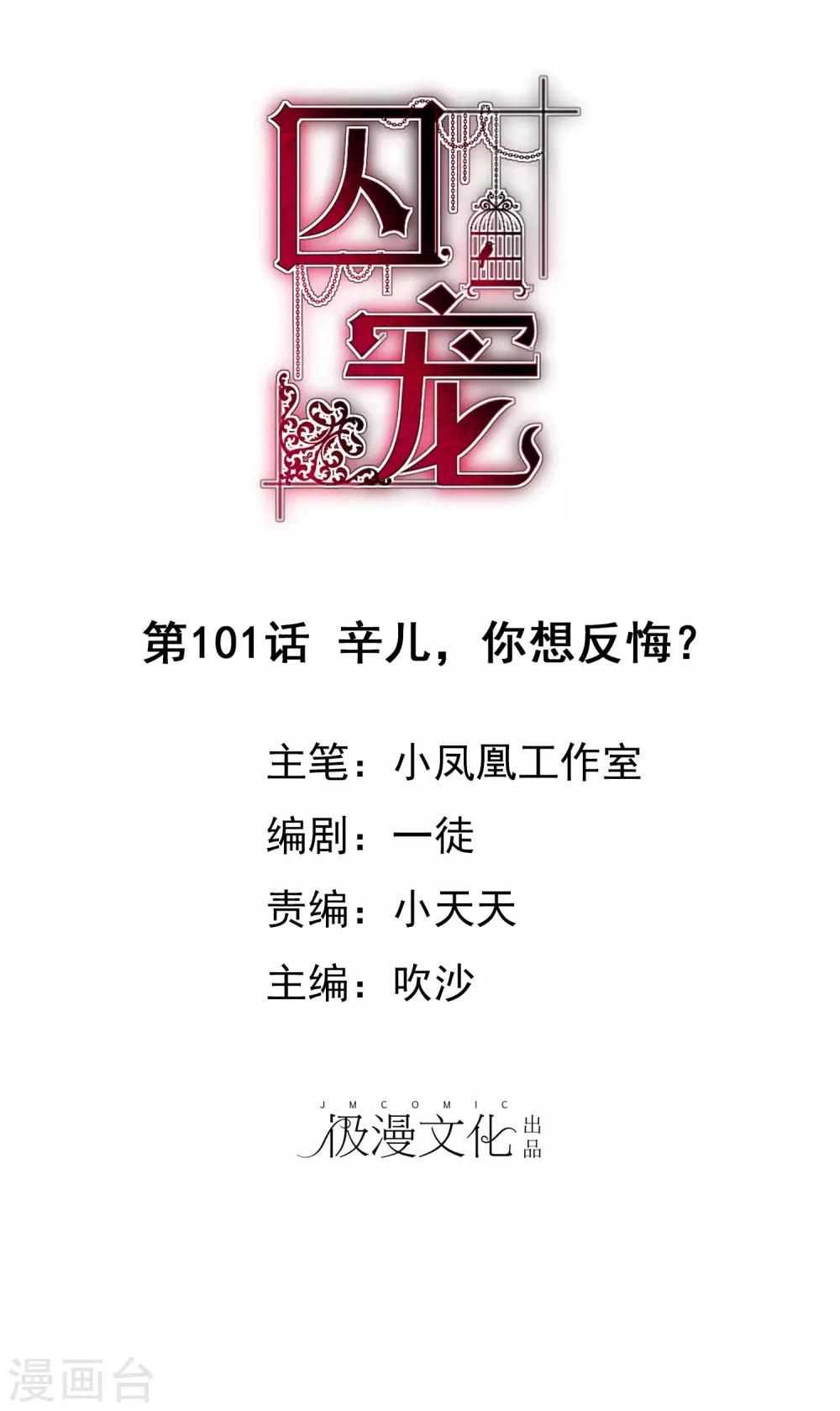 第101话-第102话