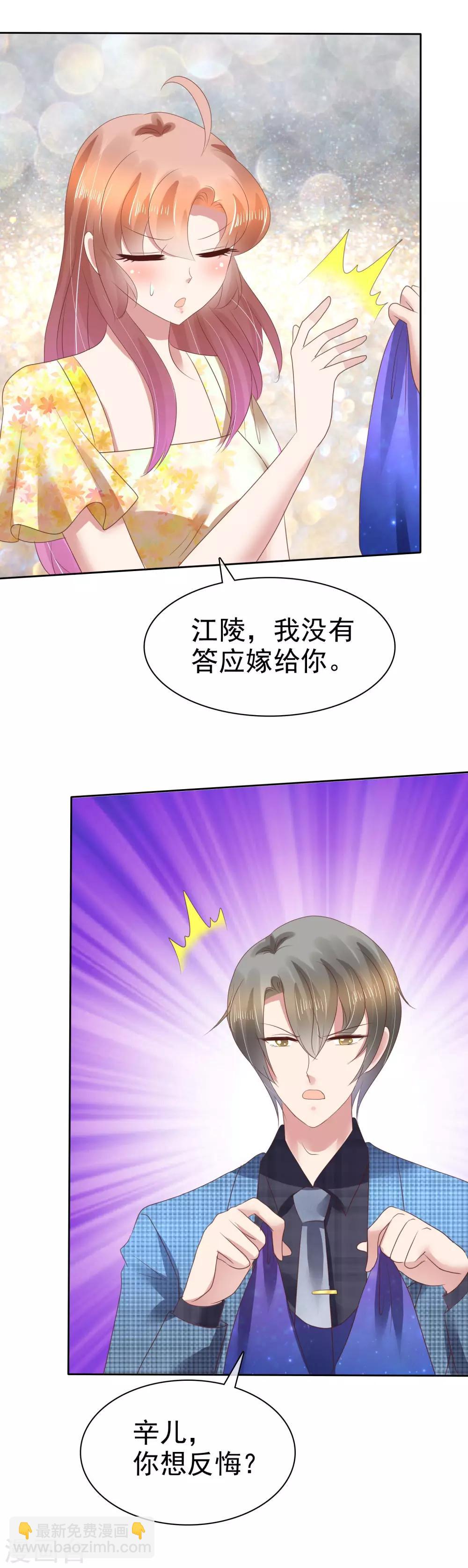第101话-第102话