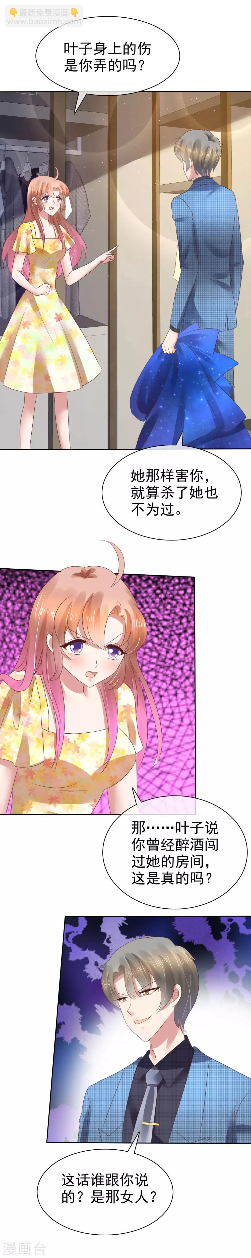 第101话-第102话