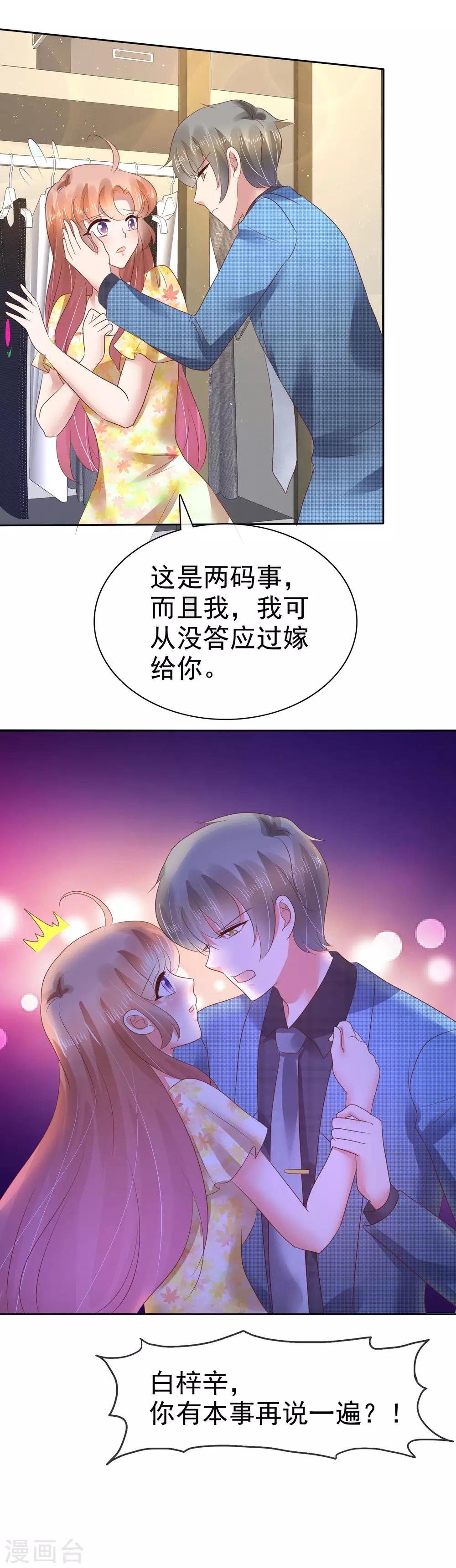 第101话-第102话