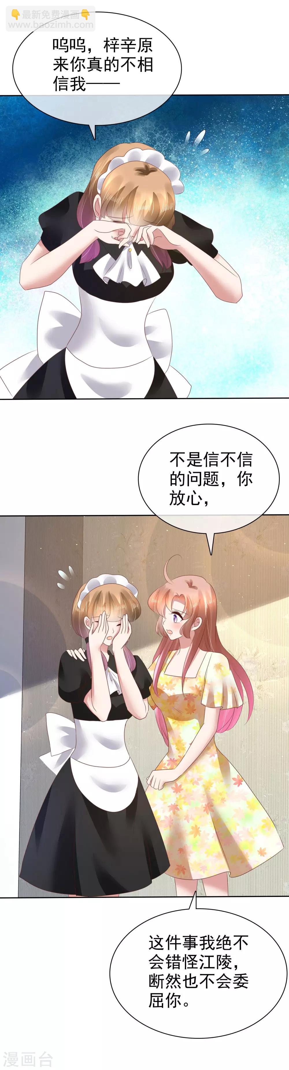 第101话-第102话