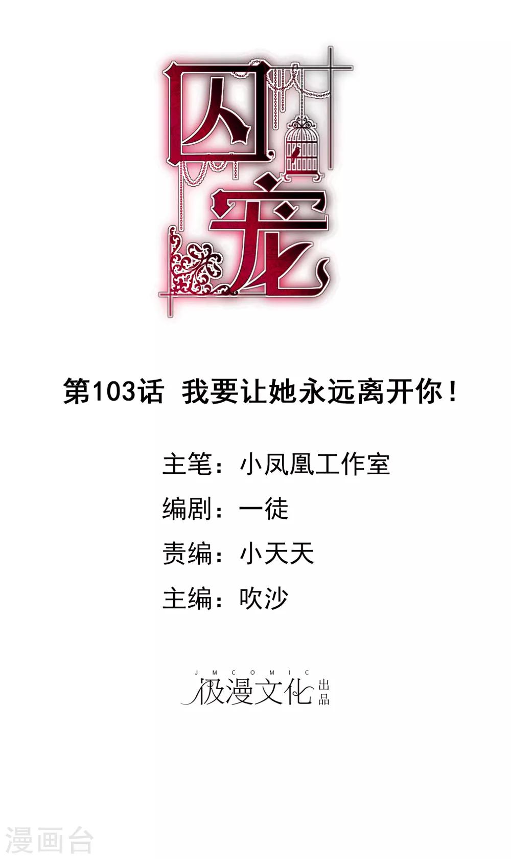 第103话-第104话