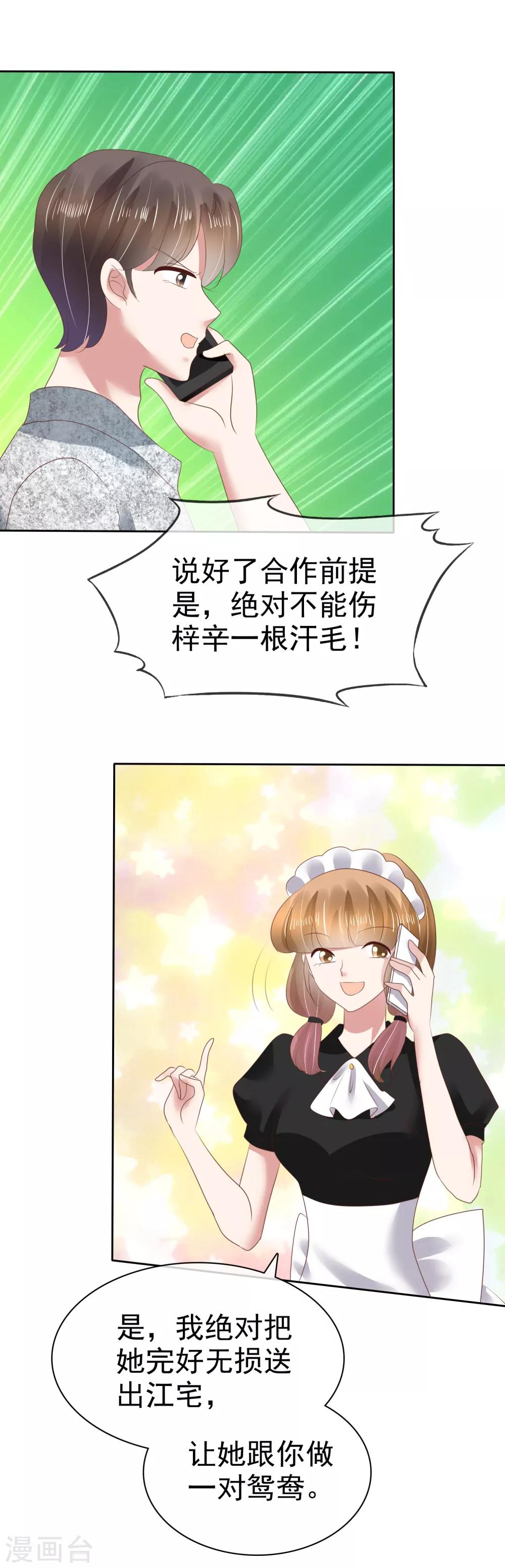 第105话-第106话