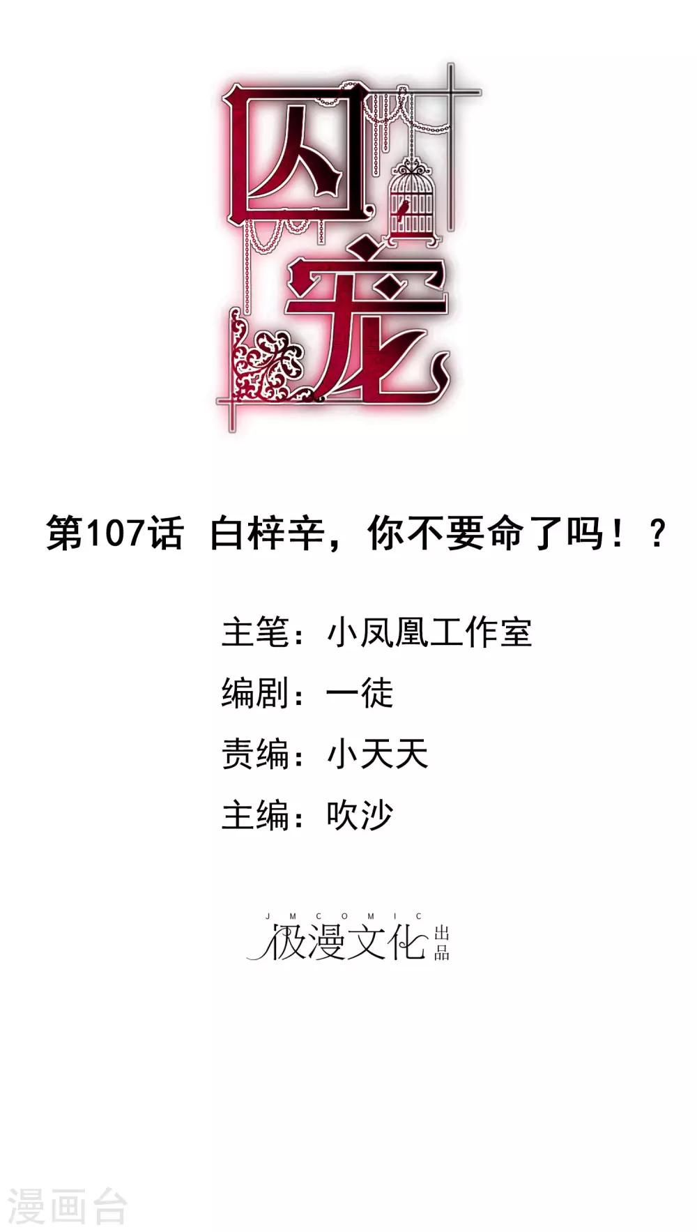 第107话-第108话